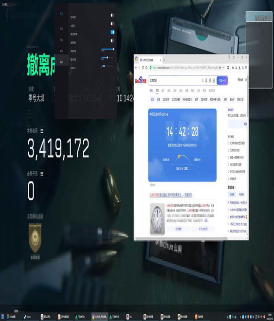 外挂第一视角三角洲软件效果
