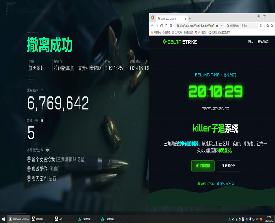 外挂第一视角三角洲透视自瞄效果